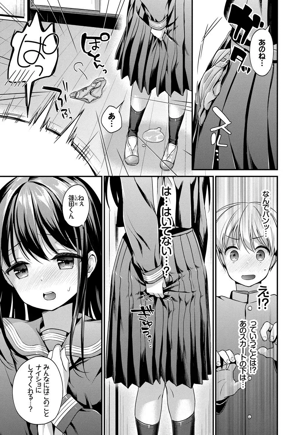 [Minami] Koiiro Parfait - Parfait of love color Fhentai - Page 54