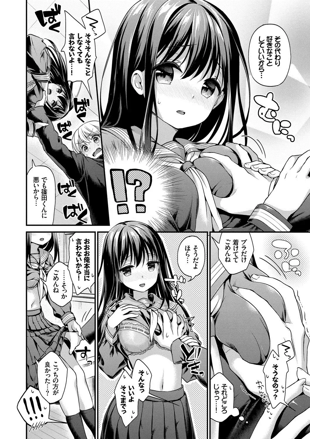 [Minami] Koiiro Parfait - Parfait of love color Fhentai - Page 55