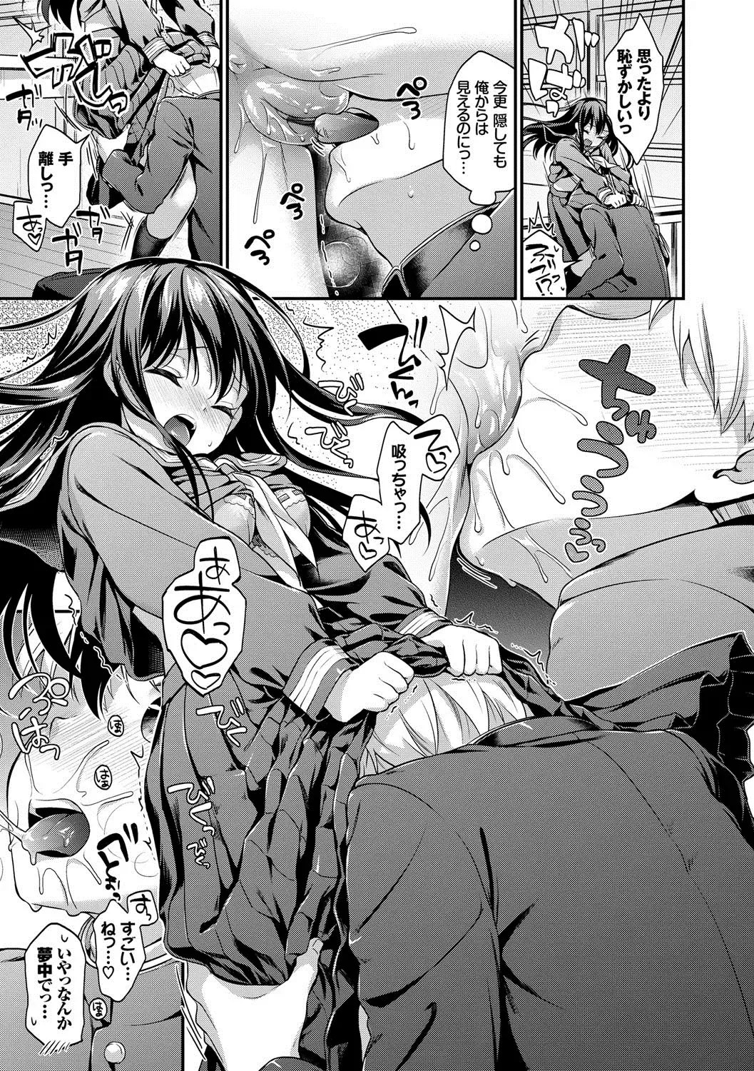 [Minami] Koiiro Parfait - Parfait of love color Fhentai - Page 58