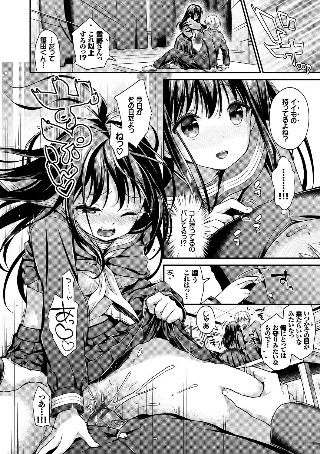 [Minami] Koiiro Parfait - Parfait of love color Fhentai - Page 61