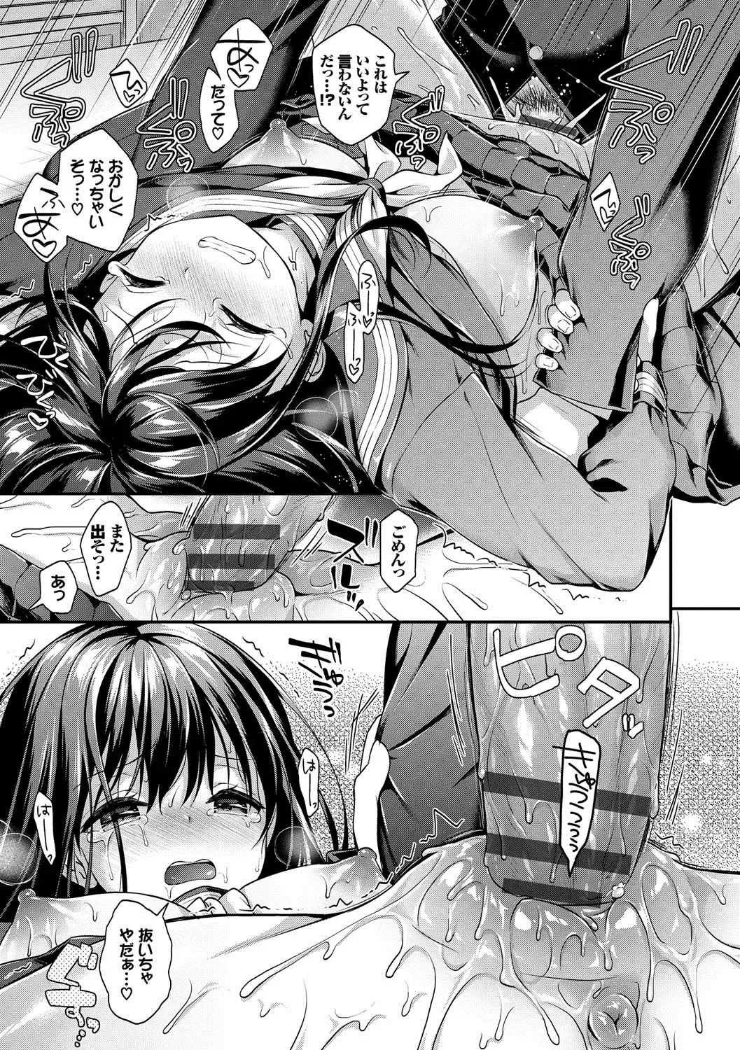 [Minami] Koiiro Parfait - Parfait of love color Fhentai - Page 66