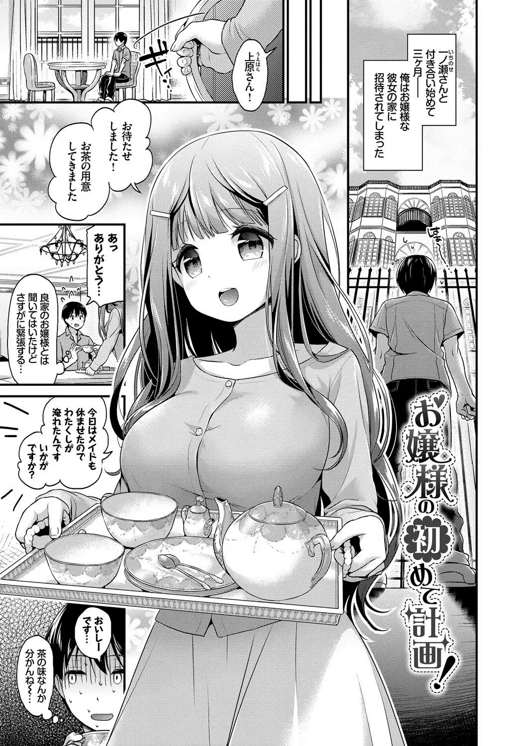 [Minami] Koiiro Parfait - Parfait of love color Fhentai - Page 70