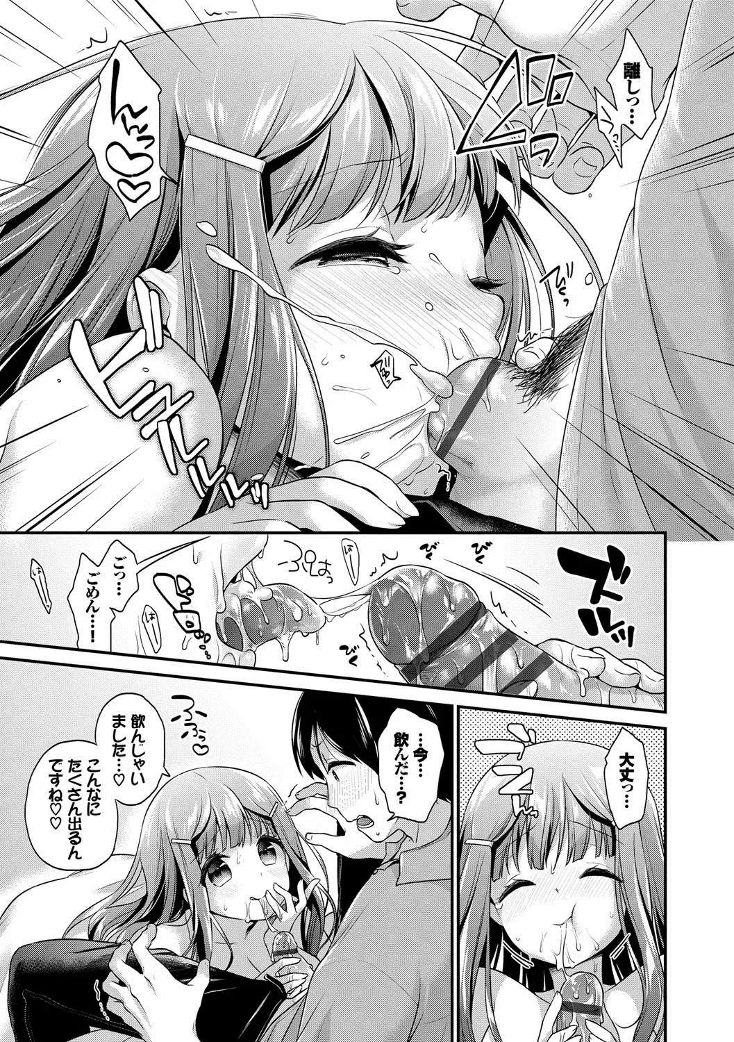 [Minami] Koiiro Parfait - Parfait of love color Fhentai - Page 76