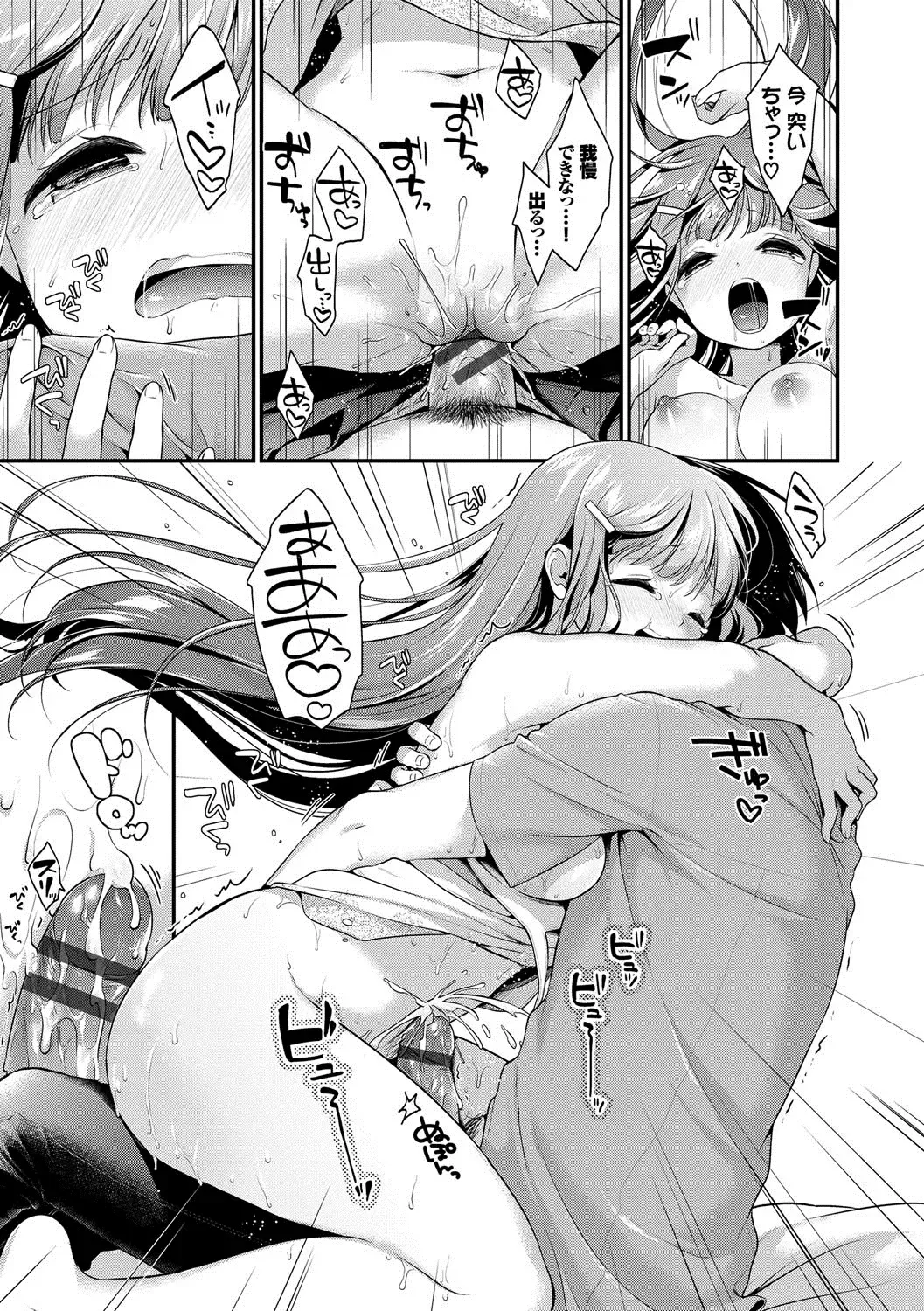 [Minami] Koiiro Parfait - Parfait of love color Fhentai - Page 84