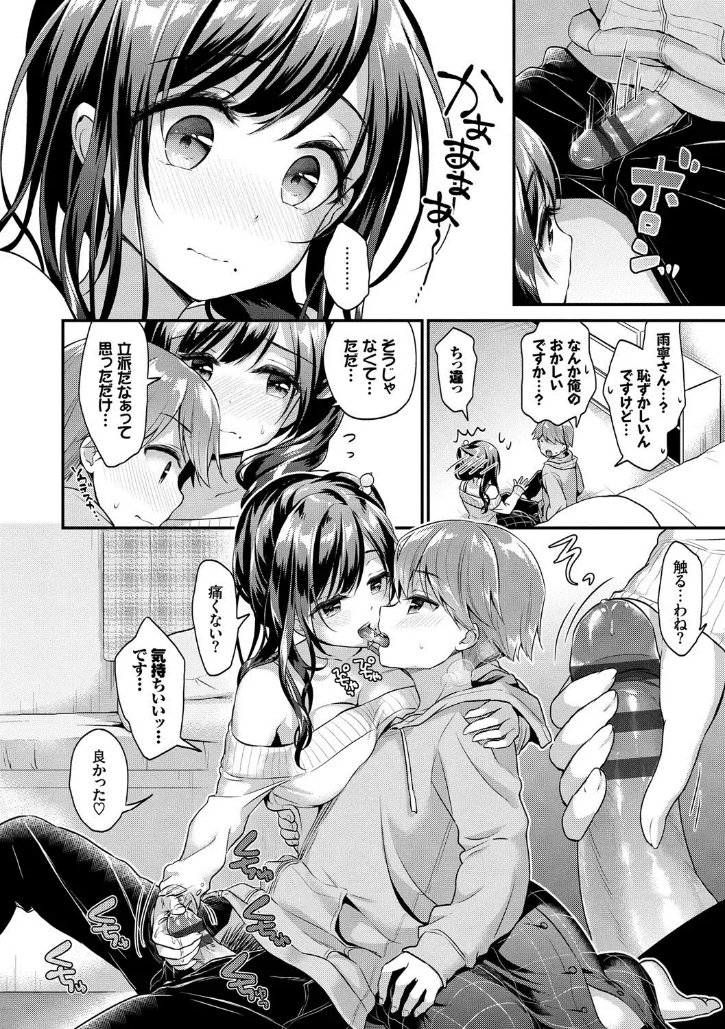 [Minami] Koiiro Parfait - Parfait of love color Fhentai - Page 97