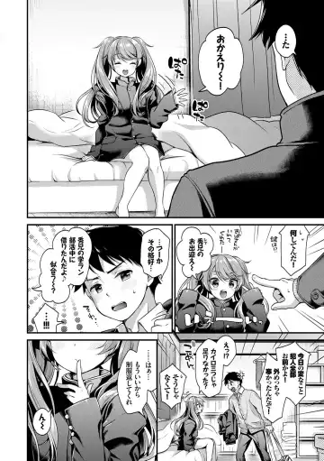 [Minami] Koiiro Parfait - Parfait of love color Fhentai - Page 11