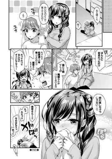 [Minami] Koiiro Parfait - Parfait of love color Fhentai - Page 115