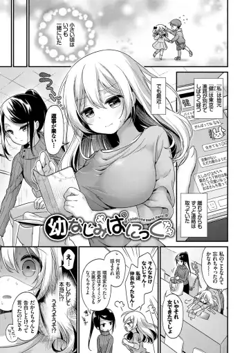 [Minami] Koiiro Parfait - Parfait of love color Fhentai - Page 116