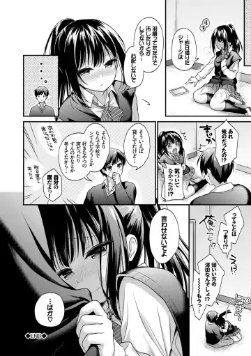 [Minami] Koiiro Parfait - Parfait of love color Fhentai - Page 155