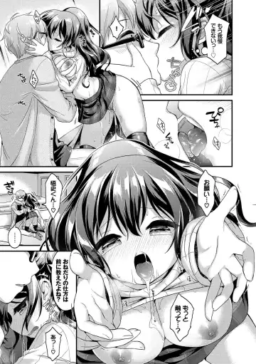 [Minami] Koiiro Parfait - Parfait of love color Fhentai - Page 164