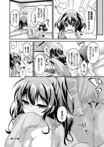 [Minami] Koiiro Parfait - Parfait of love color Fhentai - Page 175