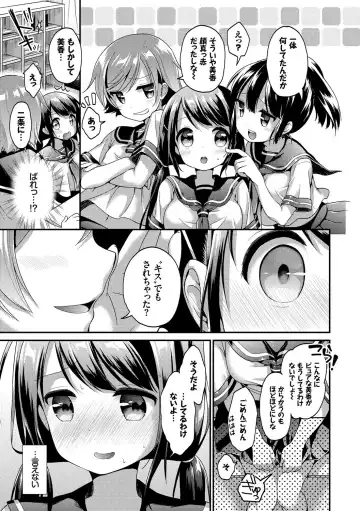 [Minami] Koiiro Parfait - Parfait of love color Fhentai - Page 180