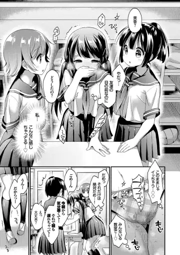 [Minami] Koiiro Parfait - Parfait of love color Fhentai - Page 182