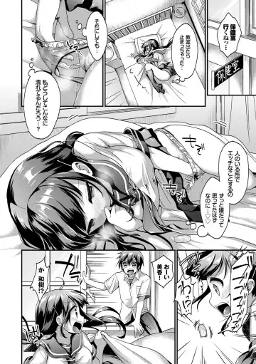 [Minami] Koiiro Parfait - Parfait of love color Fhentai - Page 183