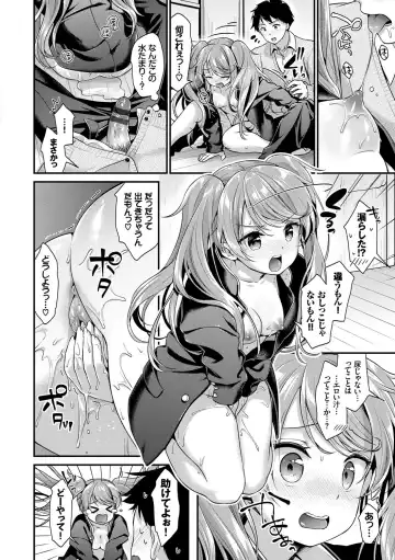 [Minami] Koiiro Parfait - Parfait of love color Fhentai - Page 19