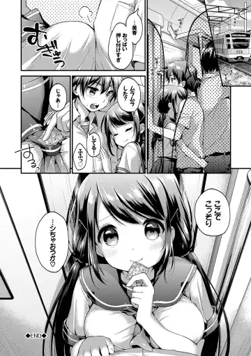 [Minami] Koiiro Parfait - Parfait of love color Fhentai - Page 195