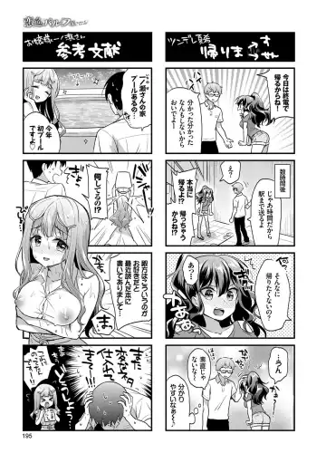 [Minami] Koiiro Parfait - Parfait of love color Fhentai - Page 196