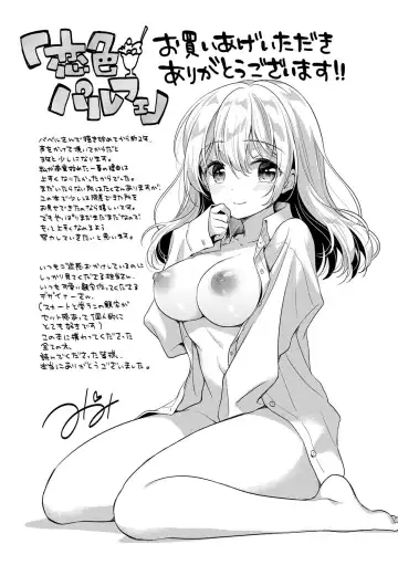 [Minami] Koiiro Parfait - Parfait of love color Fhentai - Page 198