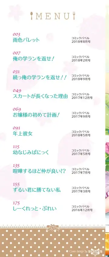 [Minami] Koiiro Parfait - Parfait of love color Fhentai - Page 3