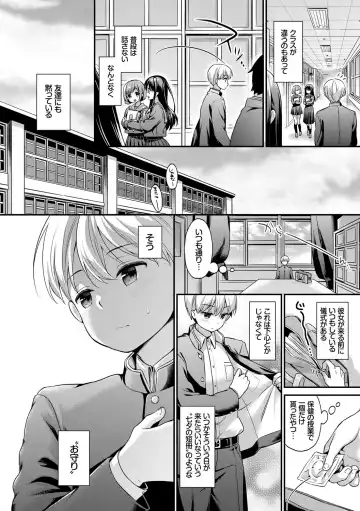 [Minami] Koiiro Parfait - Parfait of love color Fhentai - Page 51