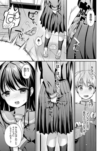 [Minami] Koiiro Parfait - Parfait of love color Fhentai - Page 54