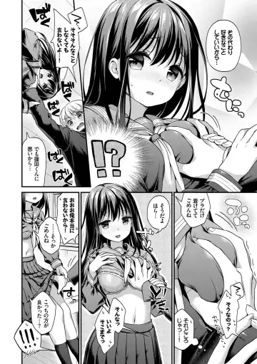 [Minami] Koiiro Parfait - Parfait of love color Fhentai - Page 55