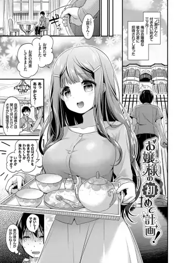 [Minami] Koiiro Parfait - Parfait of love color Fhentai - Page 70