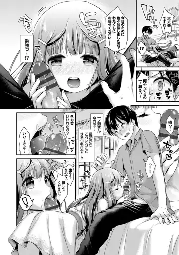 [Minami] Koiiro Parfait - Parfait of love color Fhentai - Page 75