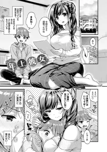 [Minami] Koiiro Parfait - Parfait of love color Fhentai - Page 92