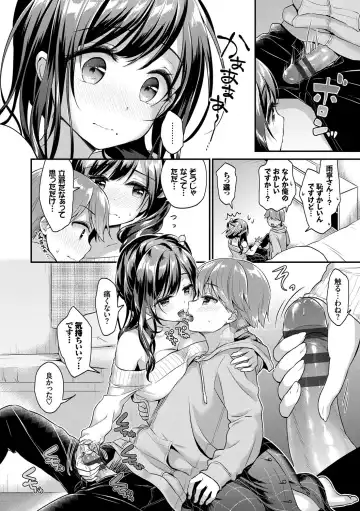 [Minami] Koiiro Parfait - Parfait of love color Fhentai - Page 97