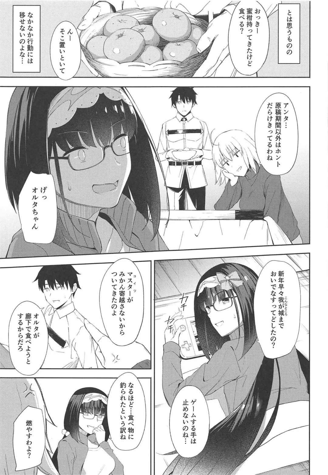 [Umihotaru Harumare] Okkii Kaizou Keikaku Fhentai - Page 4