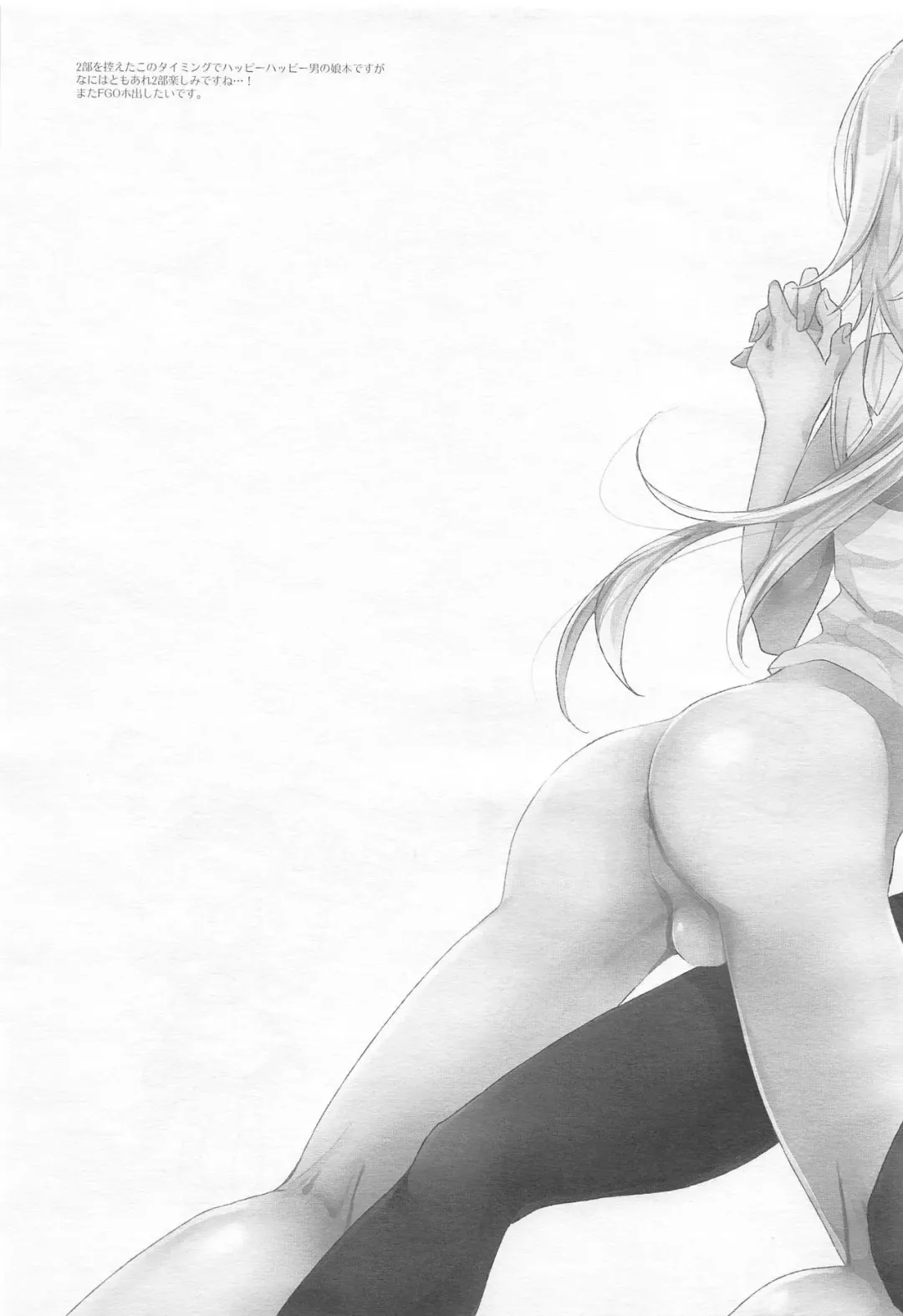 [Morishita Ahiru] Kawaii kara Seigi Fhentai - Page 24