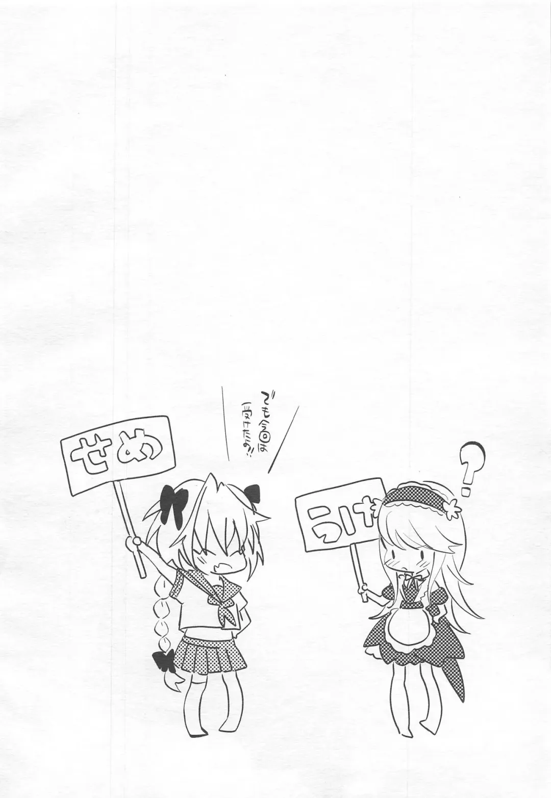 [Morishita Ahiru] Kawaii kara Seigi Fhentai - Page 25