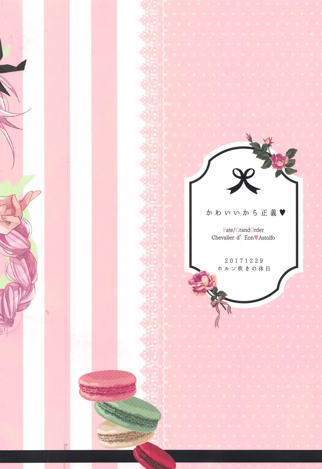 [Morishita Ahiru] Kawaii kara Seigi Fhentai - Page 28