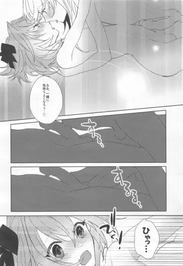 [Morishita Ahiru] Kawaii kara Seigi Fhentai - Page 13