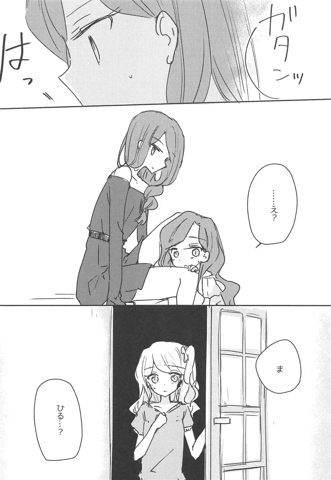 [Nakamura Taiyaki] Koukotsu Fhentai - Page 14