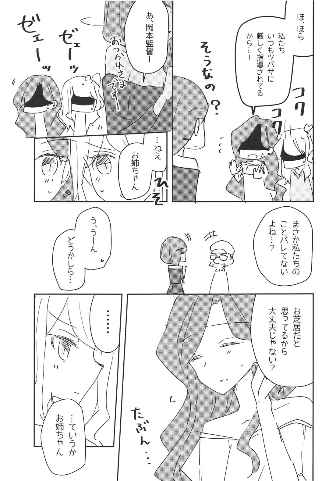 [Nakamura Taiyaki] Koukotsu Fhentai - Page 27