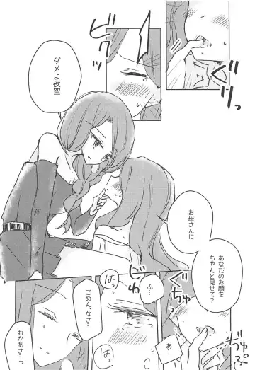 [Nakamura Taiyaki] Koukotsu Fhentai - Page 12