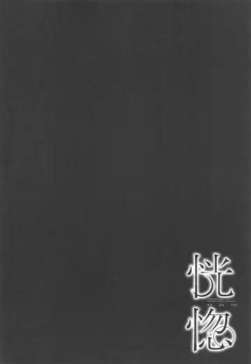 [Nakamura Taiyaki] Koukotsu Fhentai - Page 24