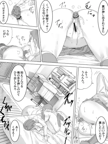 Seifuku Gangu Fhentai - Page 19