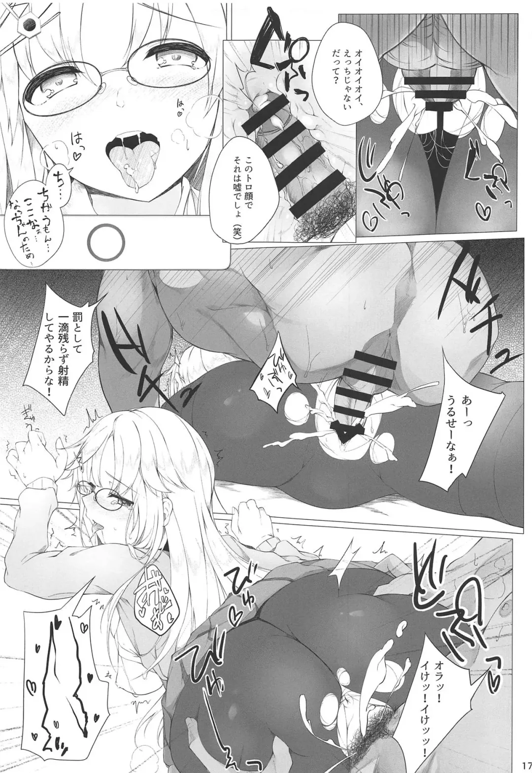 [Jakko] Natsuhi-san ga Sasotte Kuru kara Kareshi to Shite Wakarasete Mita Hanashi Fhentai - Page 16