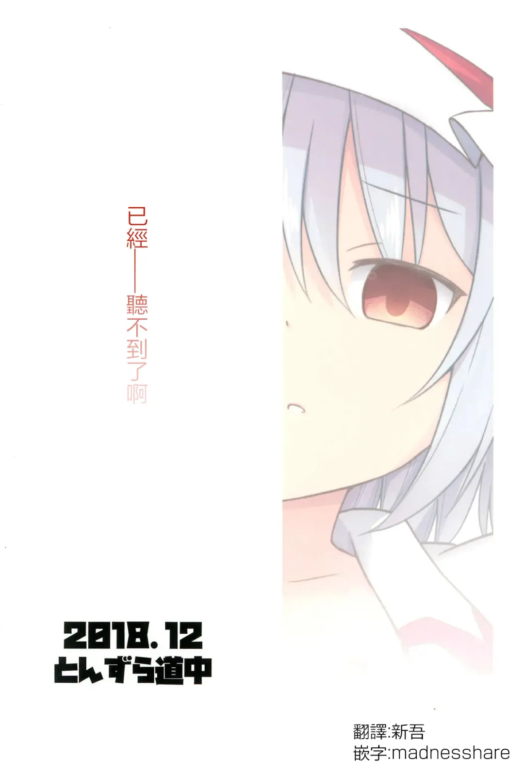 [Kazawa] Saimin Remilia Fhentai - Page 24