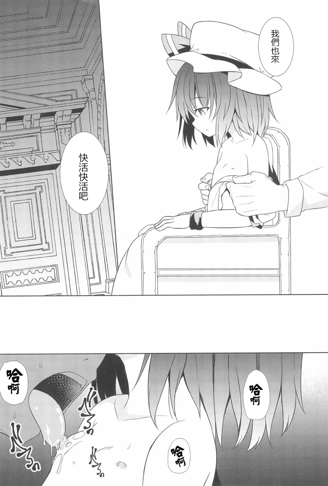 [Kazawa] Saimin Remilia Fhentai - Page 8