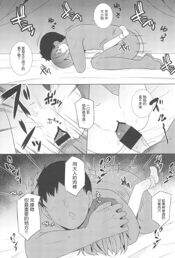 [Kazawa] Saimin Remilia Fhentai - Page 11