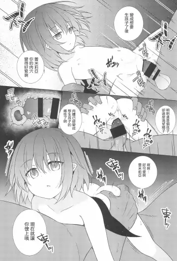 [Kazawa] Saimin Remilia Fhentai - Page 15