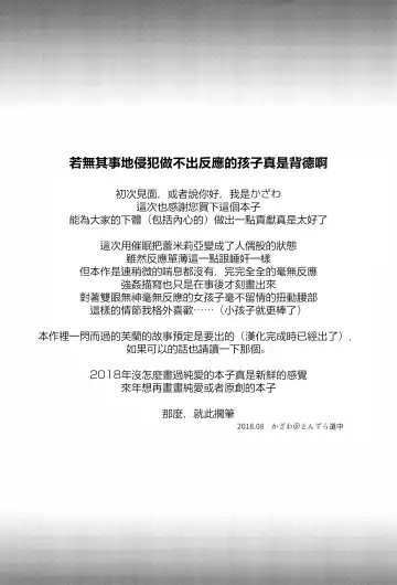 [Kazawa] Saimin Remilia Fhentai - Page 19