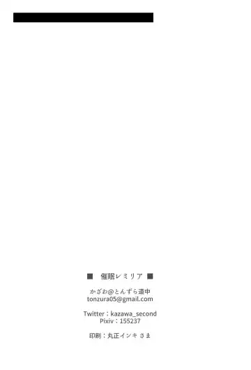 [Kazawa] Saimin Remilia Fhentai - Page 20