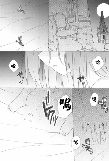 [Kazawa] Saimin Remilia Fhentai - Page 21