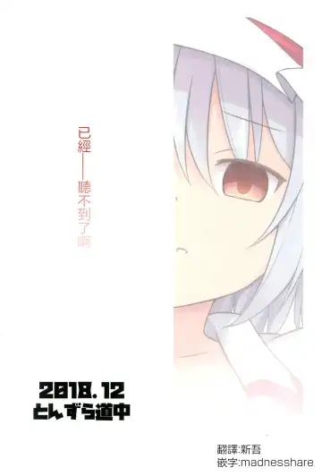 [Kazawa] Saimin Remilia Fhentai - Page 24