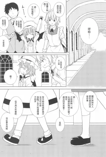 [Kazawa] Saimin Remilia Fhentai - Page 4